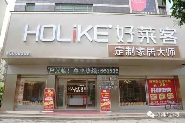 连州商铺